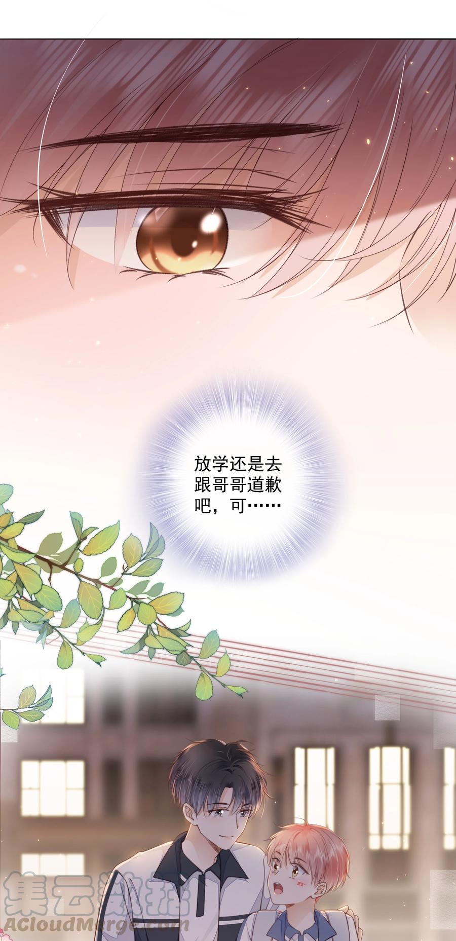 知彼017 少年的别扭