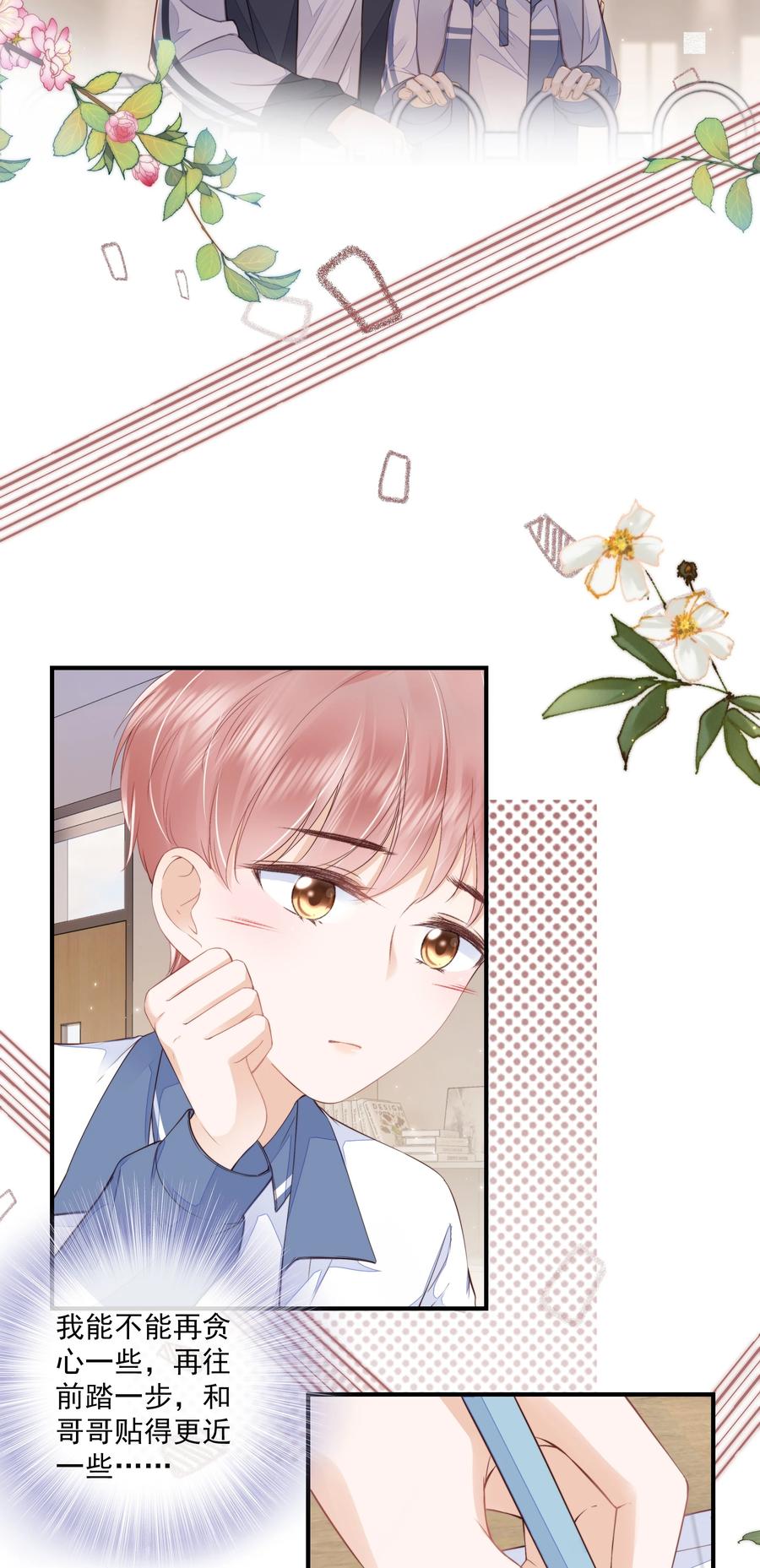 知彼017 少年的别扭