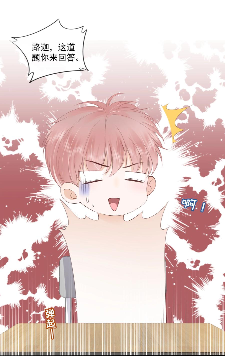 知彼017 少年的别扭