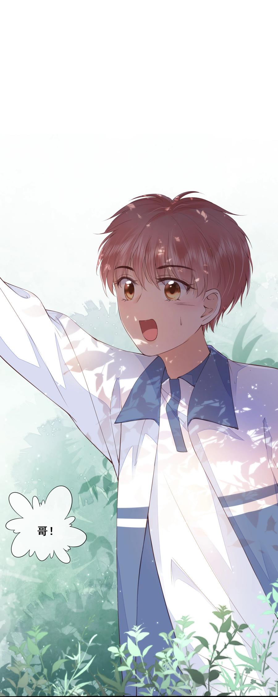 知彼017 少年的别扭