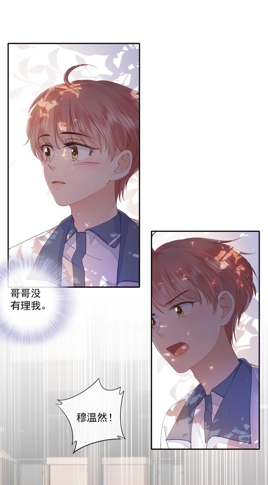 知彼017 少年的别扭