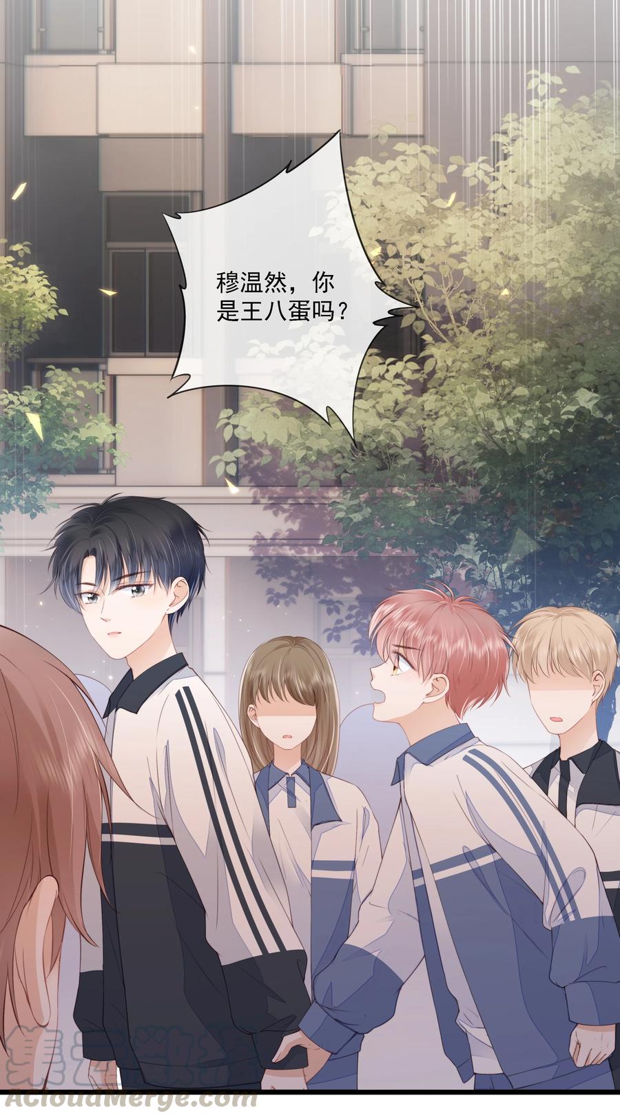 知彼017 少年的别扭