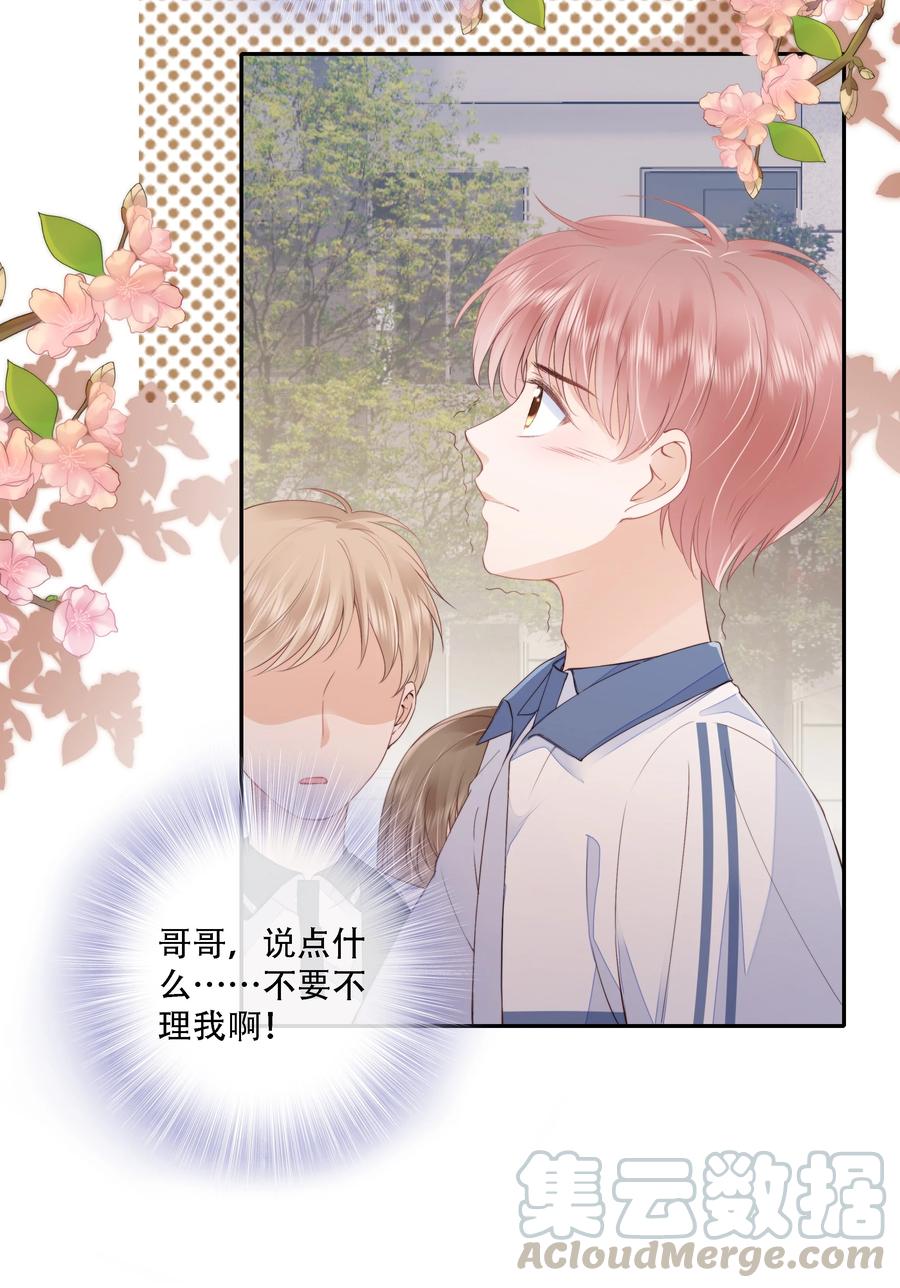 知彼017 少年的别扭