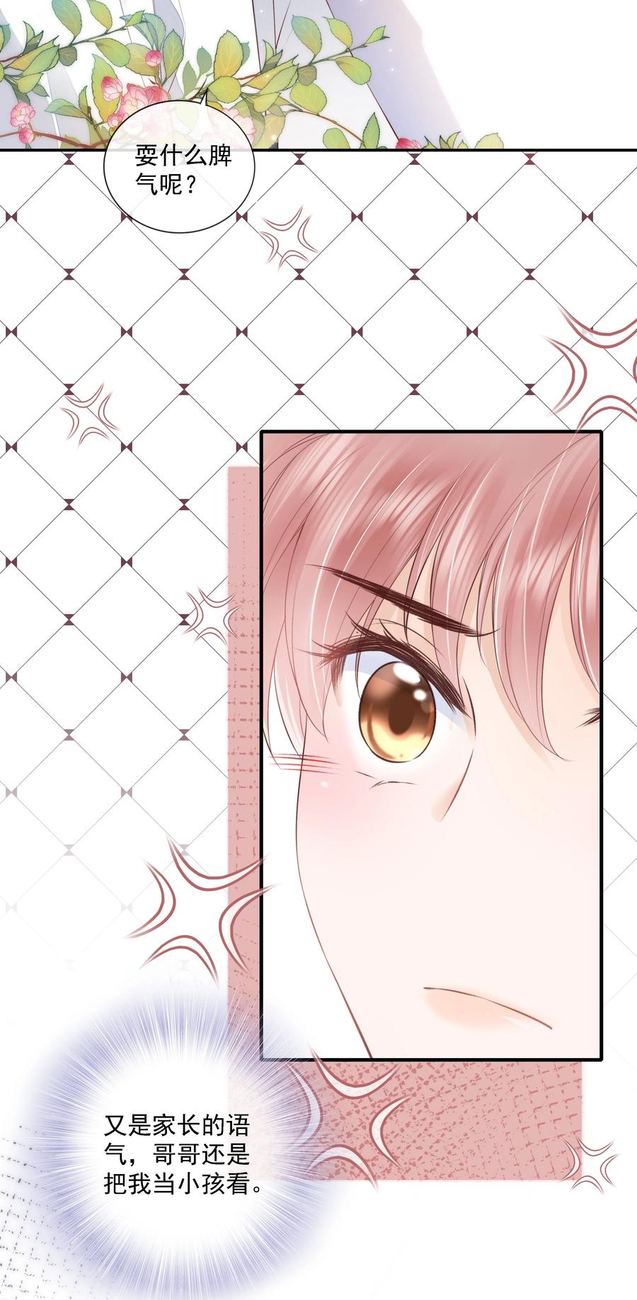 知彼017 少年的别扭