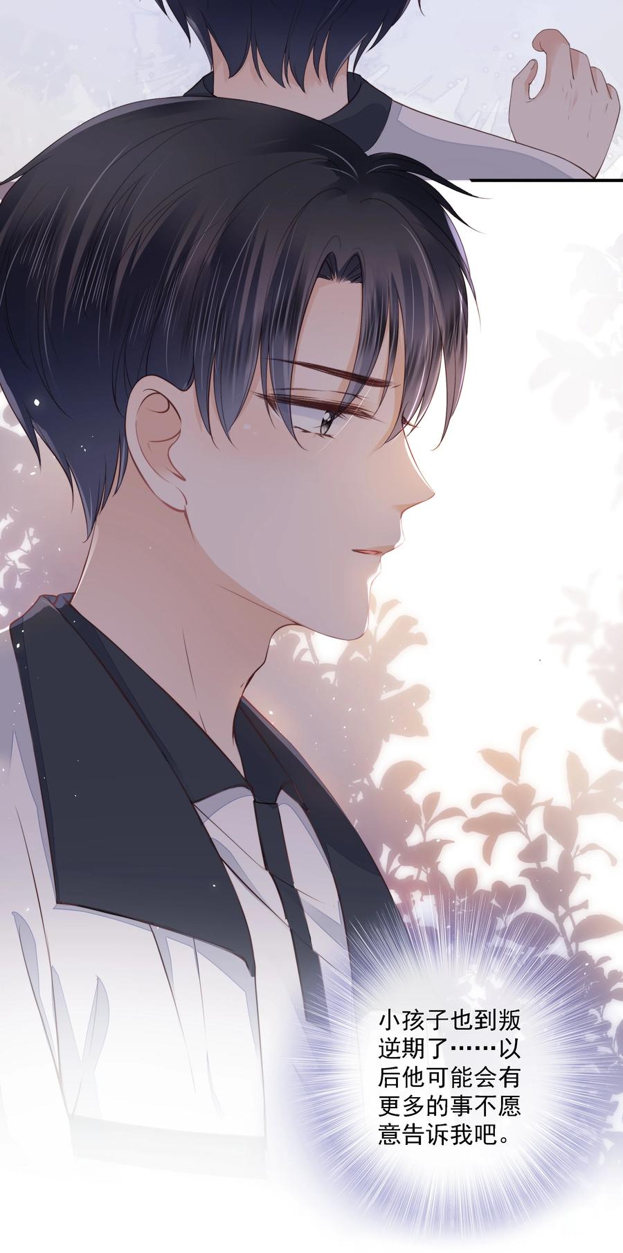 知彼017 少年的别扭