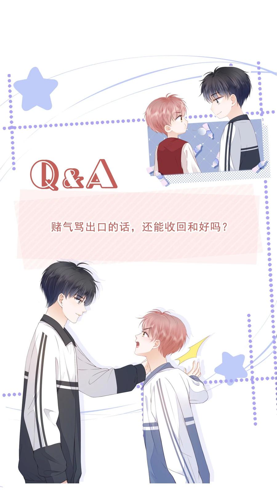 知彼017 少年的别扭