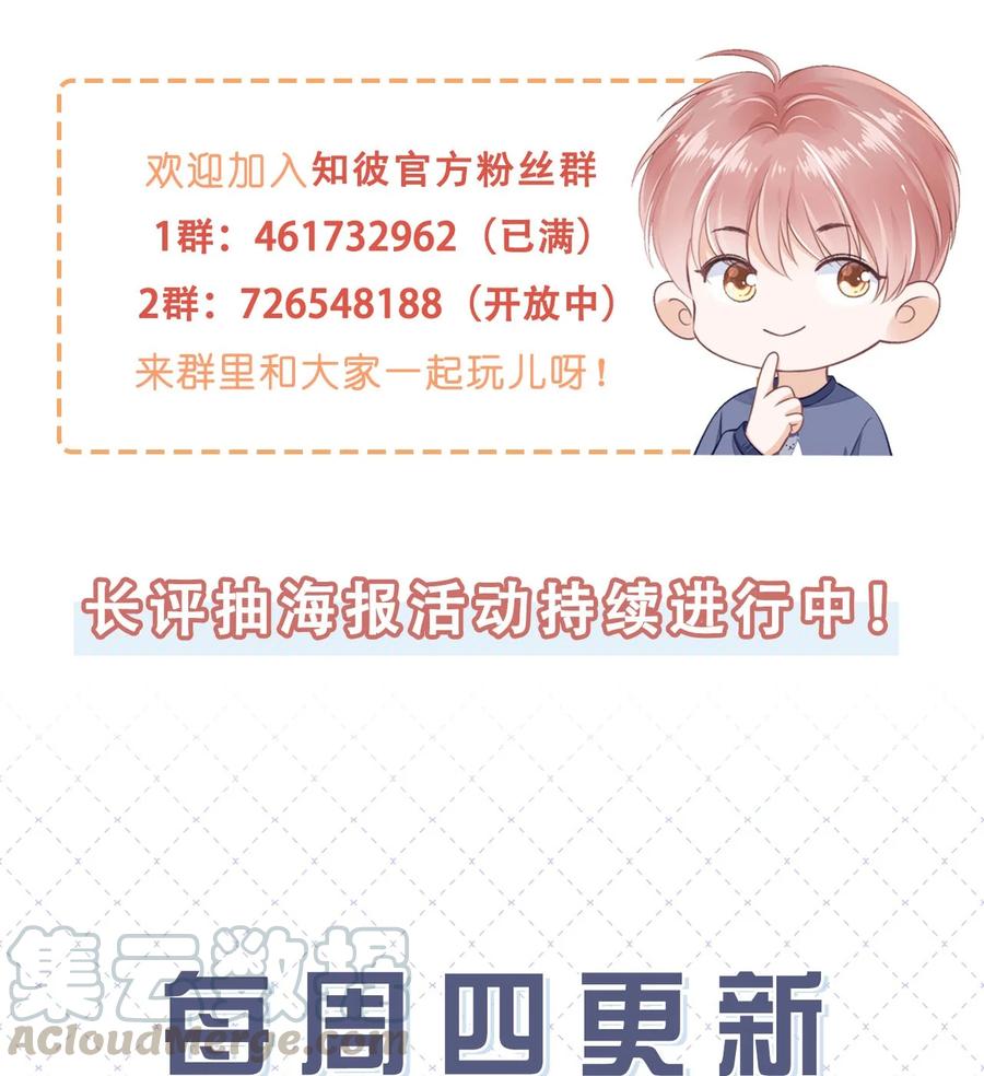 知彼017 少年的别扭