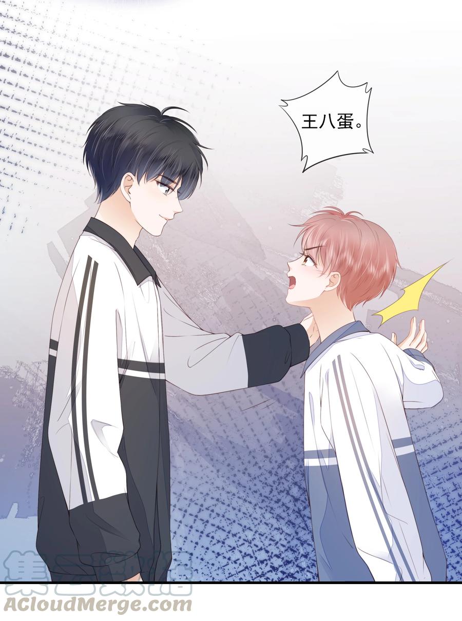 知彼017 少年的别扭