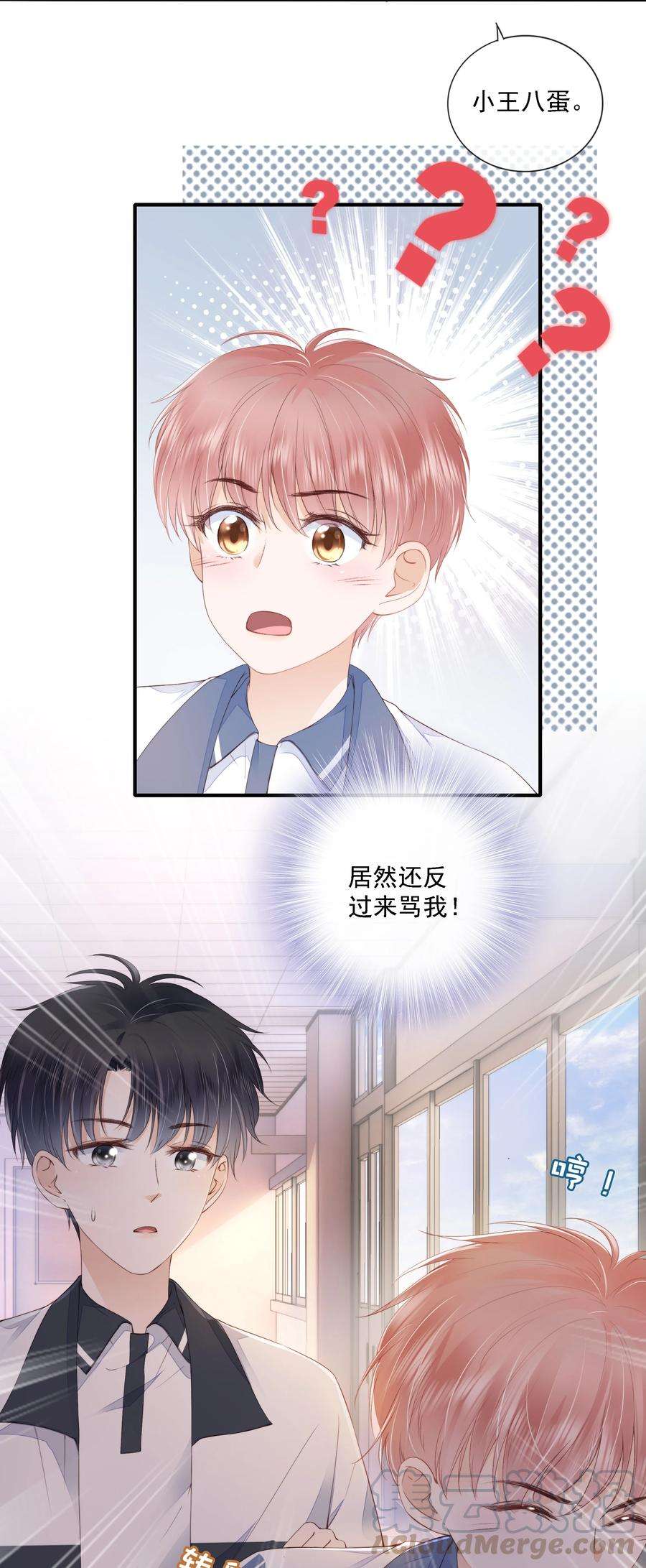 知彼017 少年的别扭
