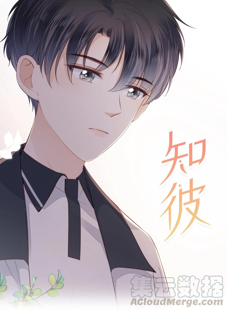 知彼018 放不下的你