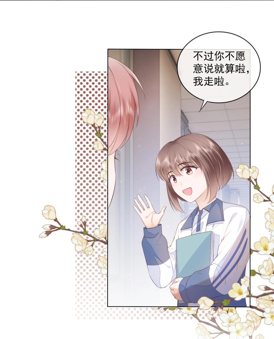 知彼018 放不下的你