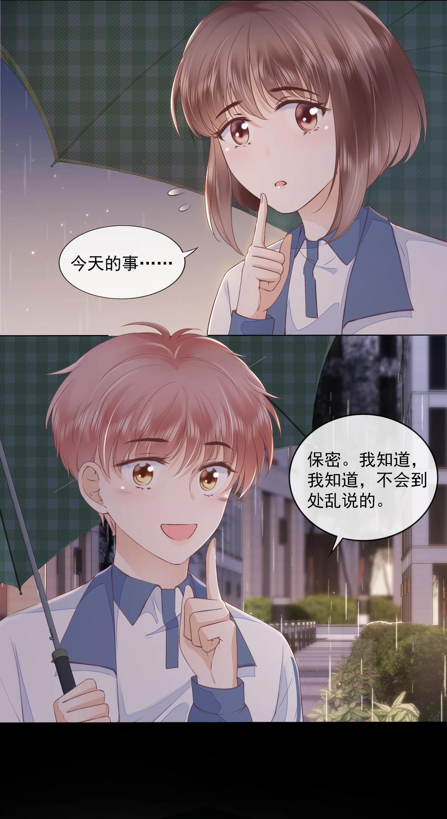 知彼018 放不下的你