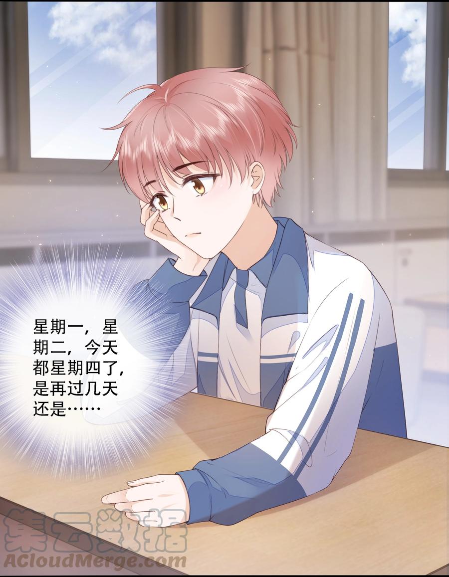 知彼018 放不下的你