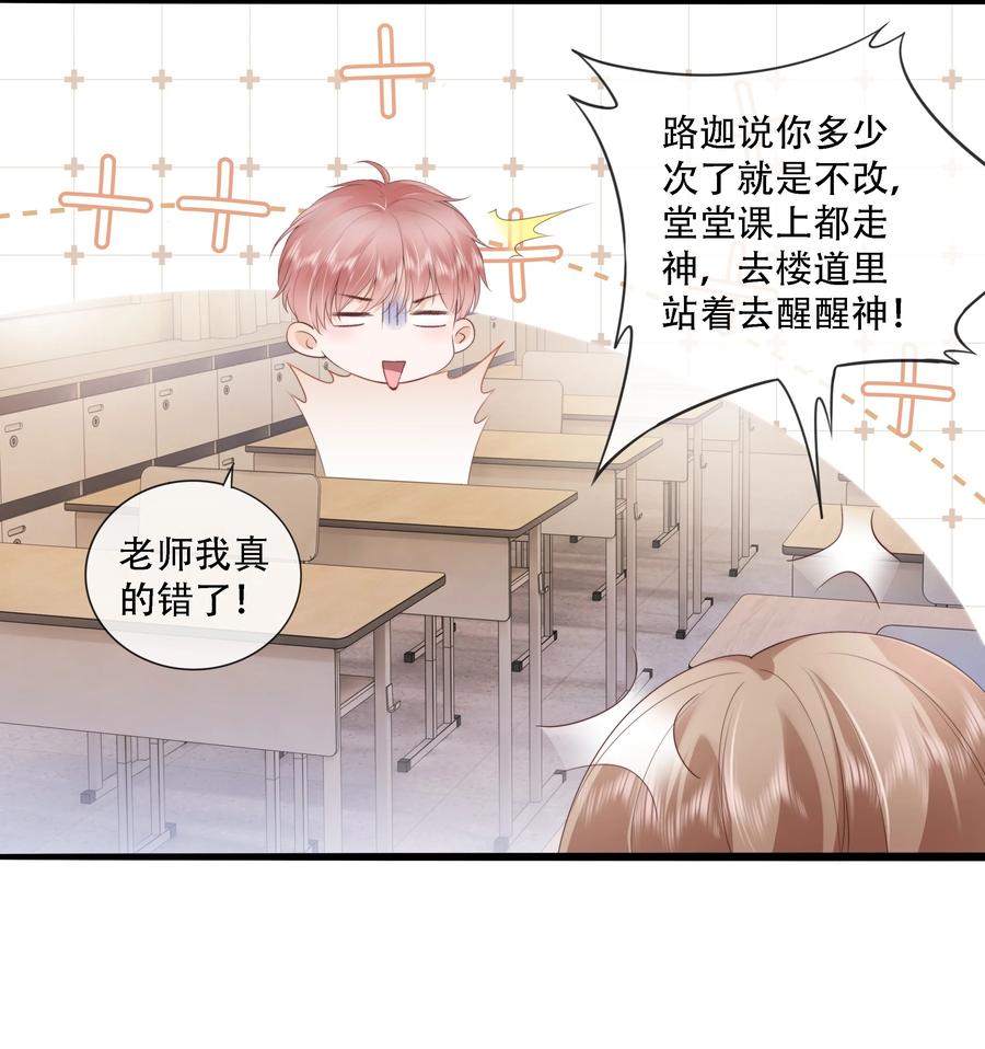 知彼018 放不下的你