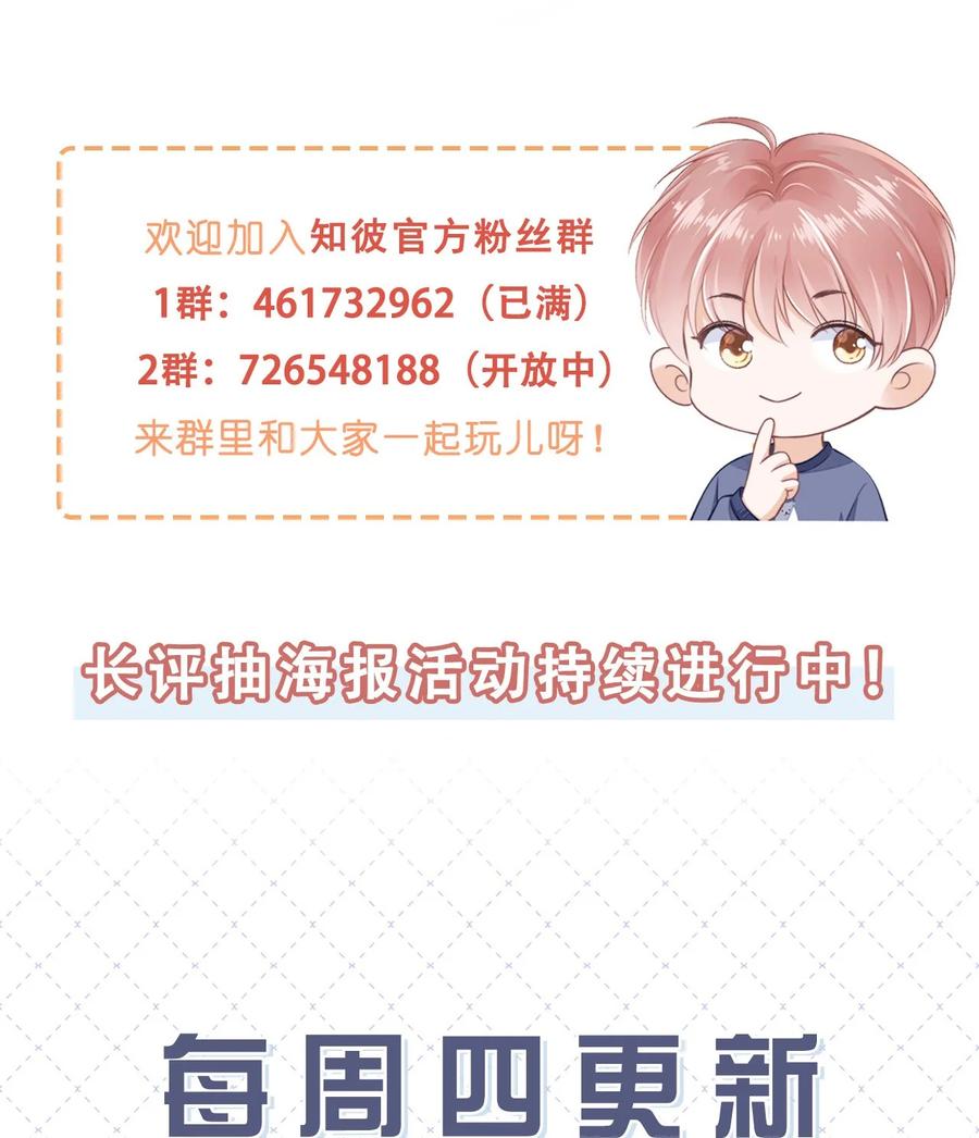 知彼018 放不下的你