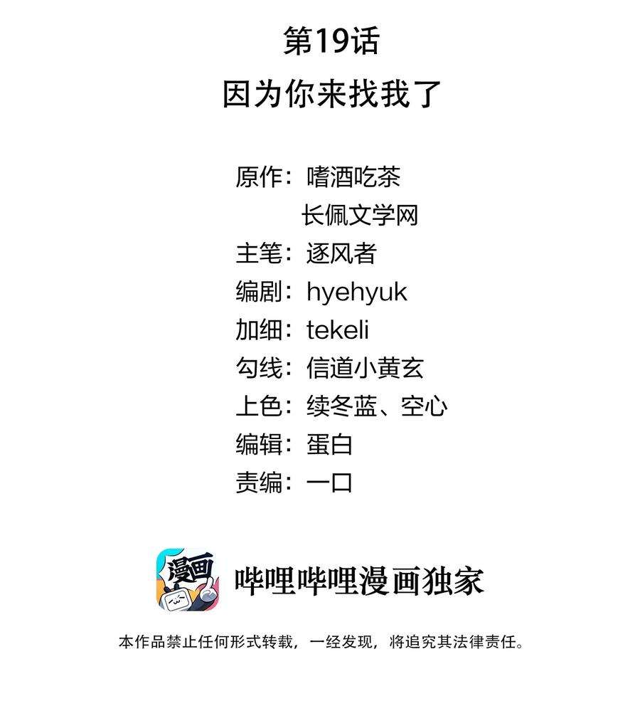 知彼019 因为你来找我了
