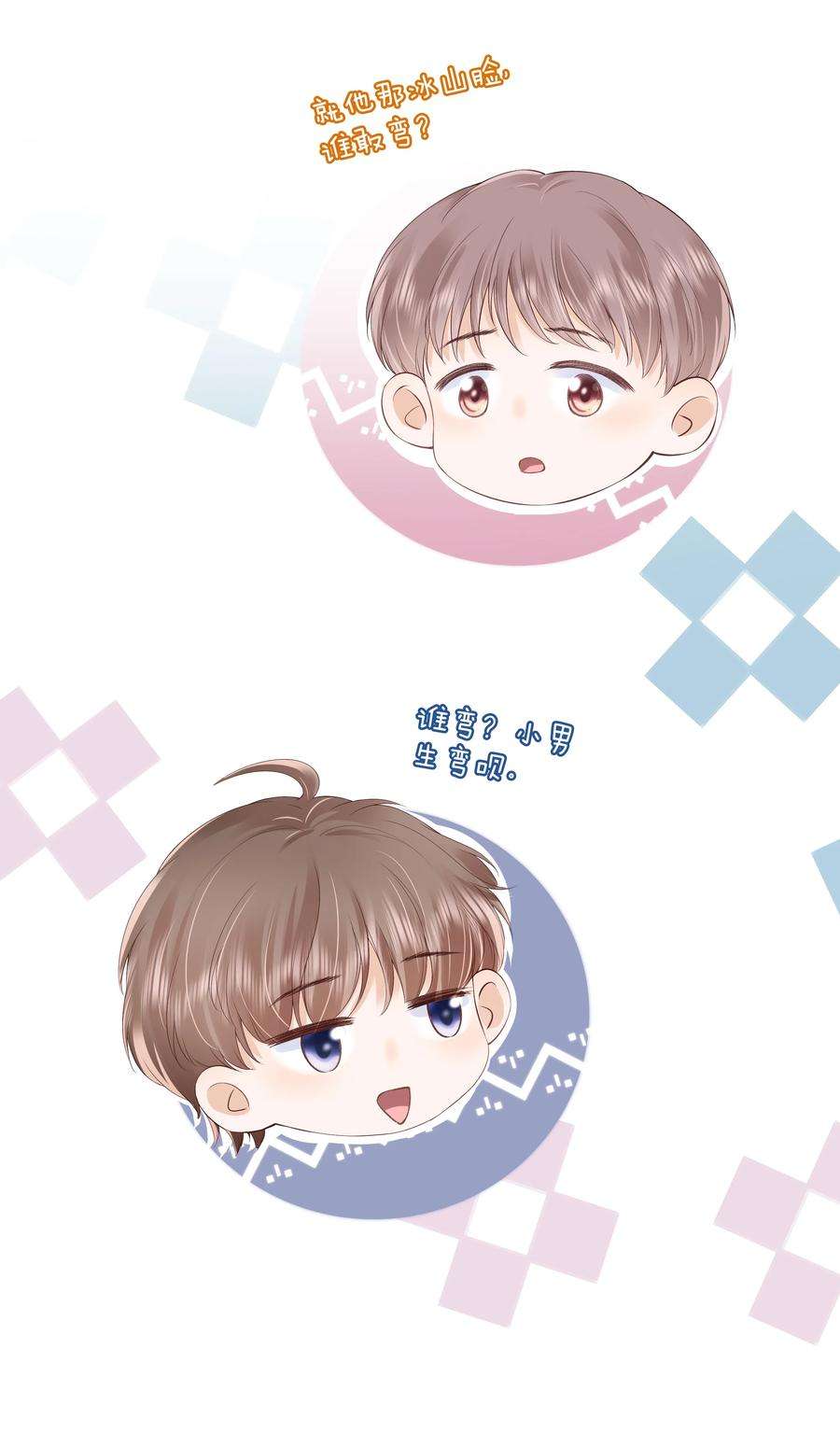 知彼019 因为你来找我了