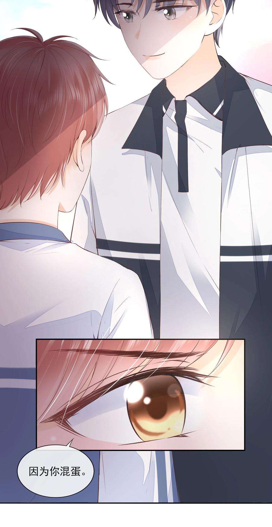 知彼019 因为你来找我了