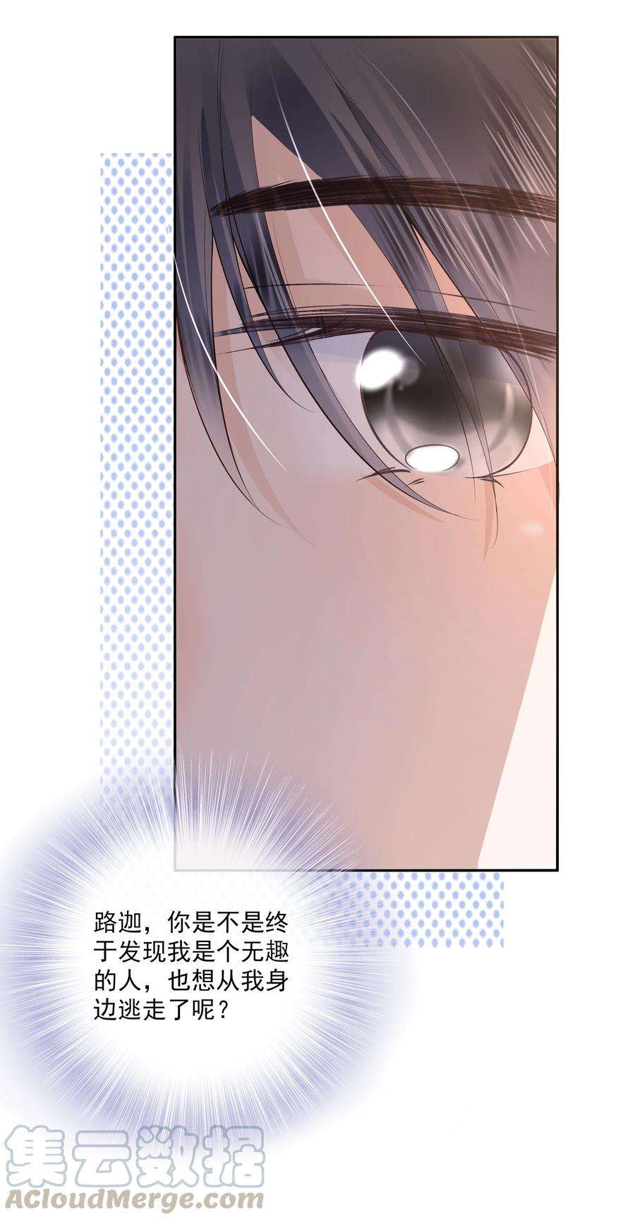 知彼019 因为你来找我了