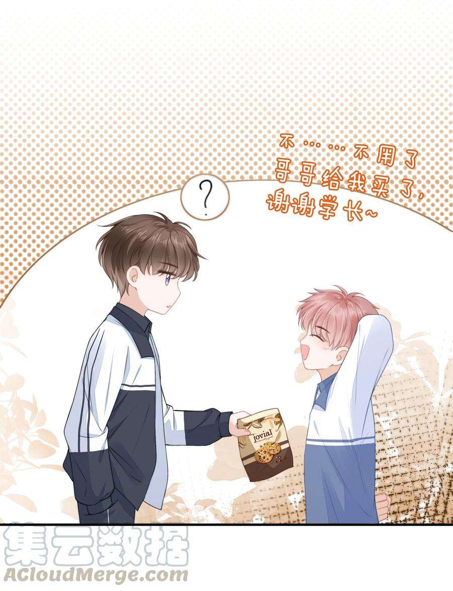 知彼020 别生气了好吗