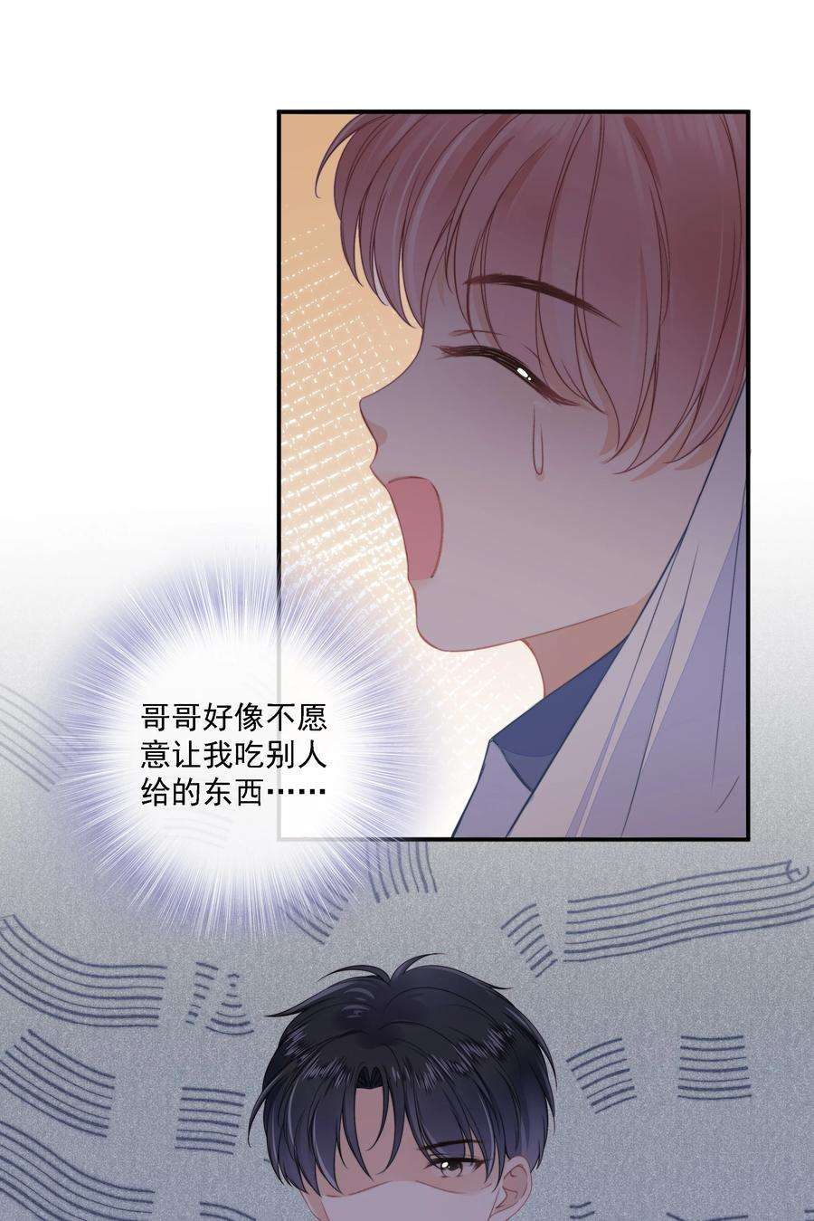 知彼020 别生气了好吗