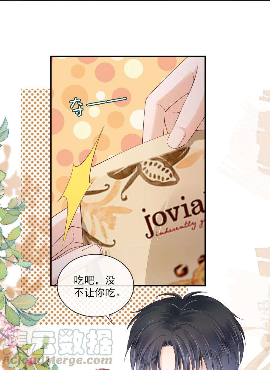 知彼020 别生气了好吗