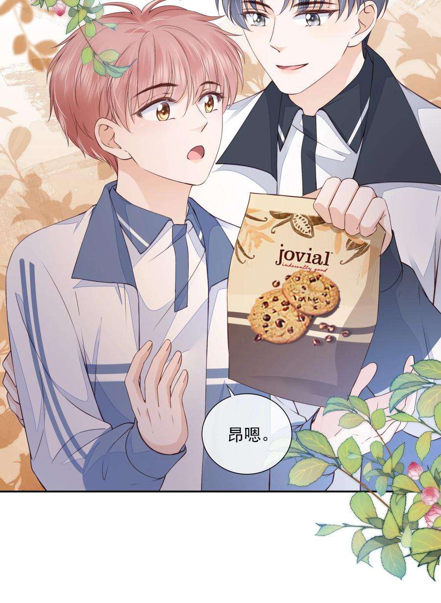 知彼020 别生气了好吗