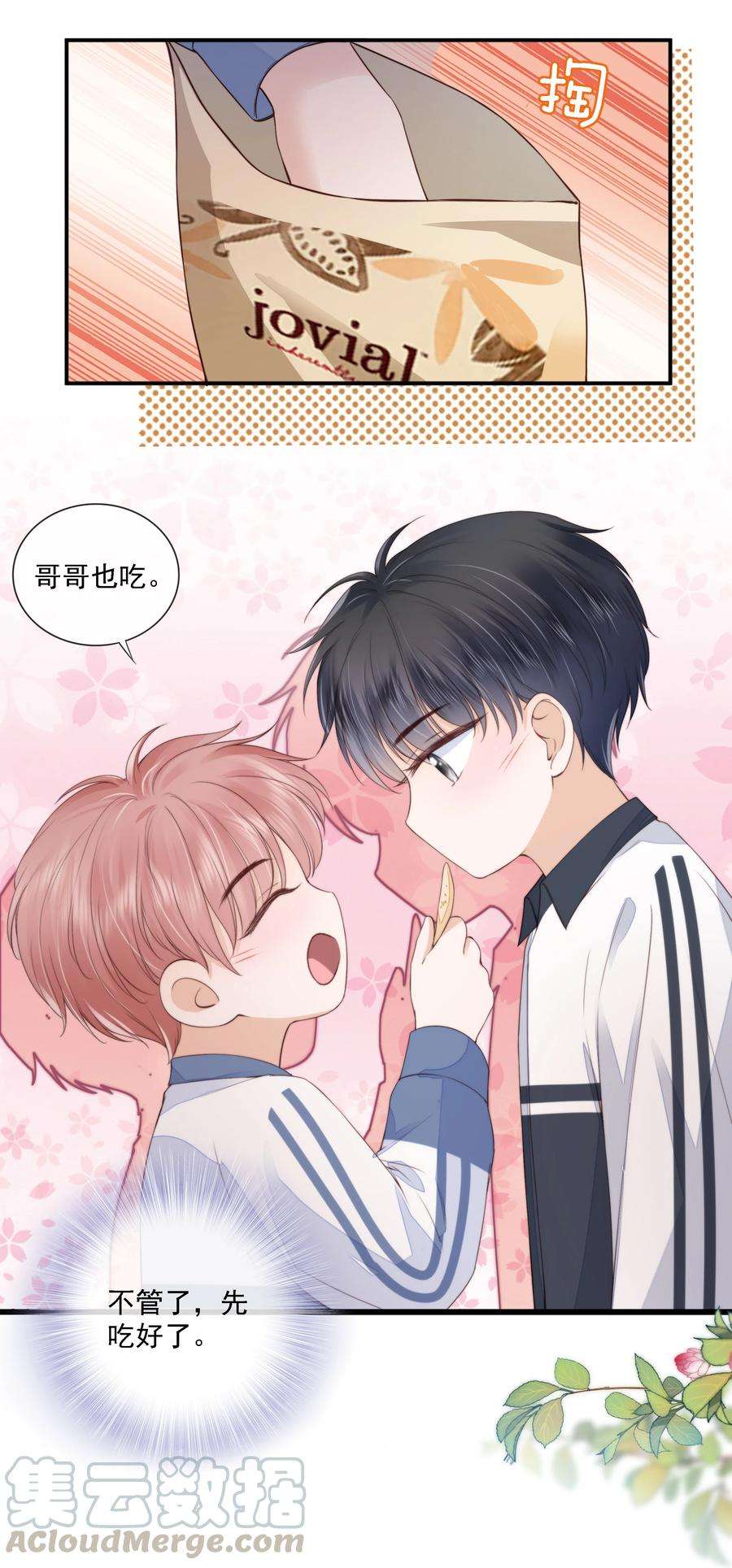 知彼020 别生气了好吗