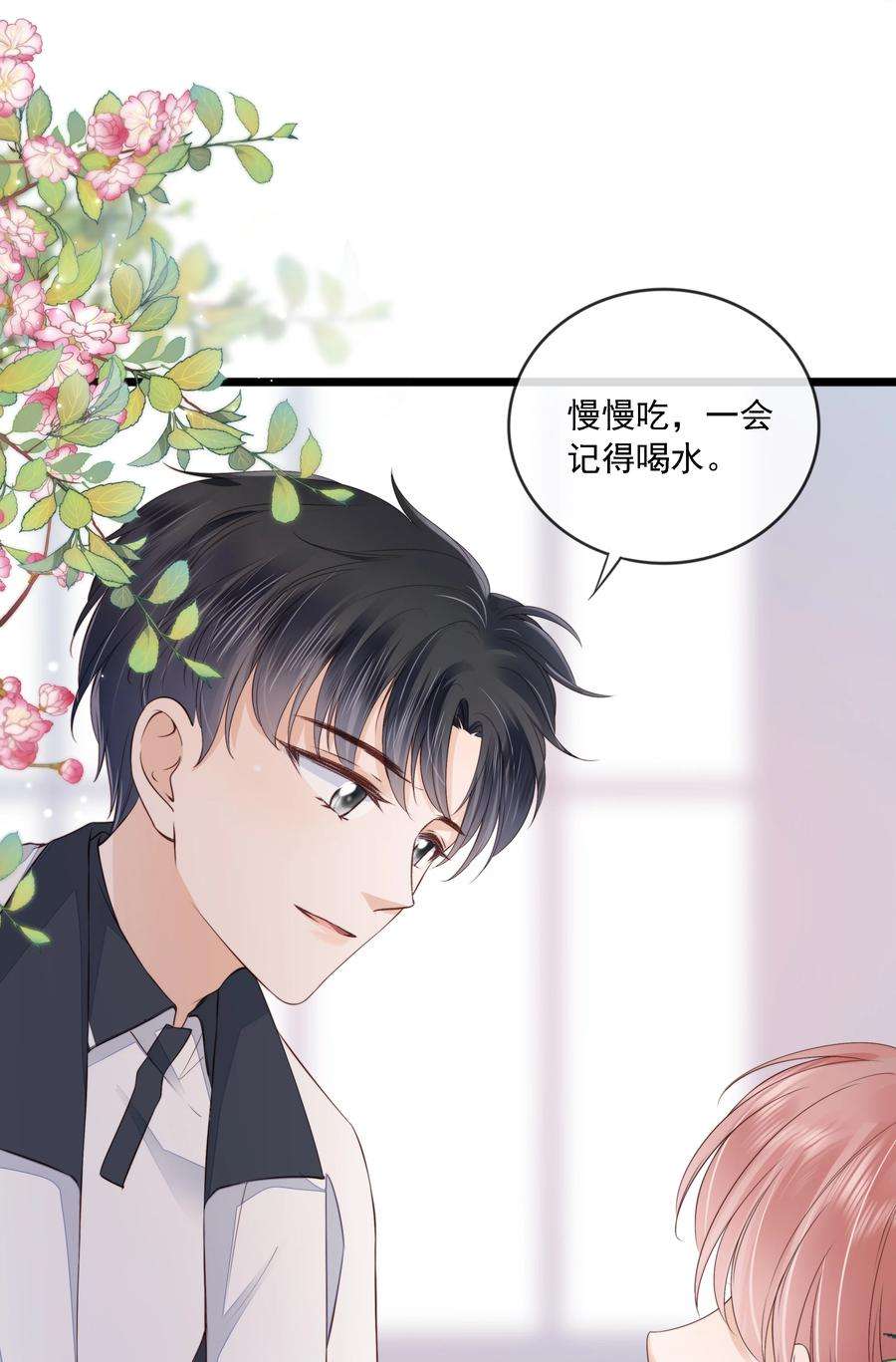 知彼020 别生气了好吗
