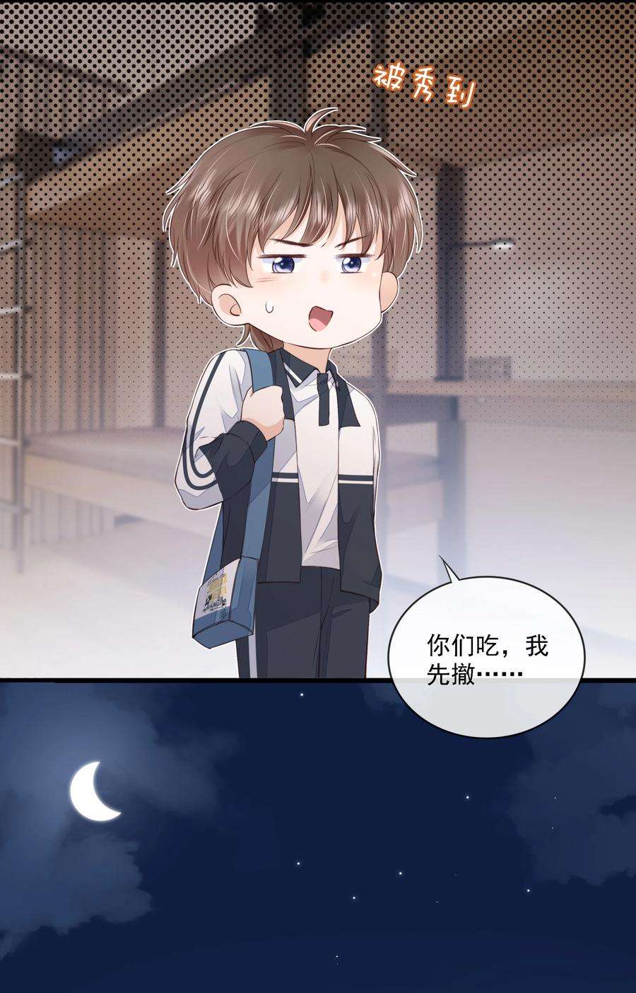 知彼020 别生气了好吗