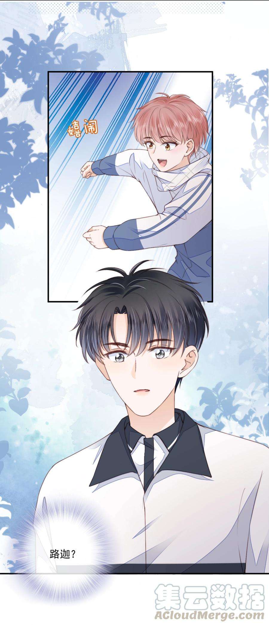 知彼020 别生气了好吗