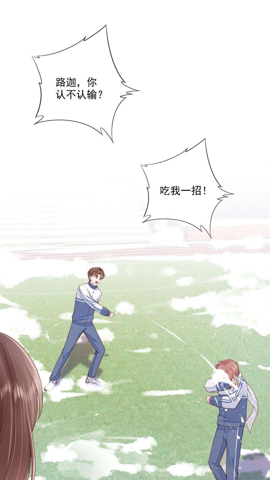 知彼020 别生气了好吗