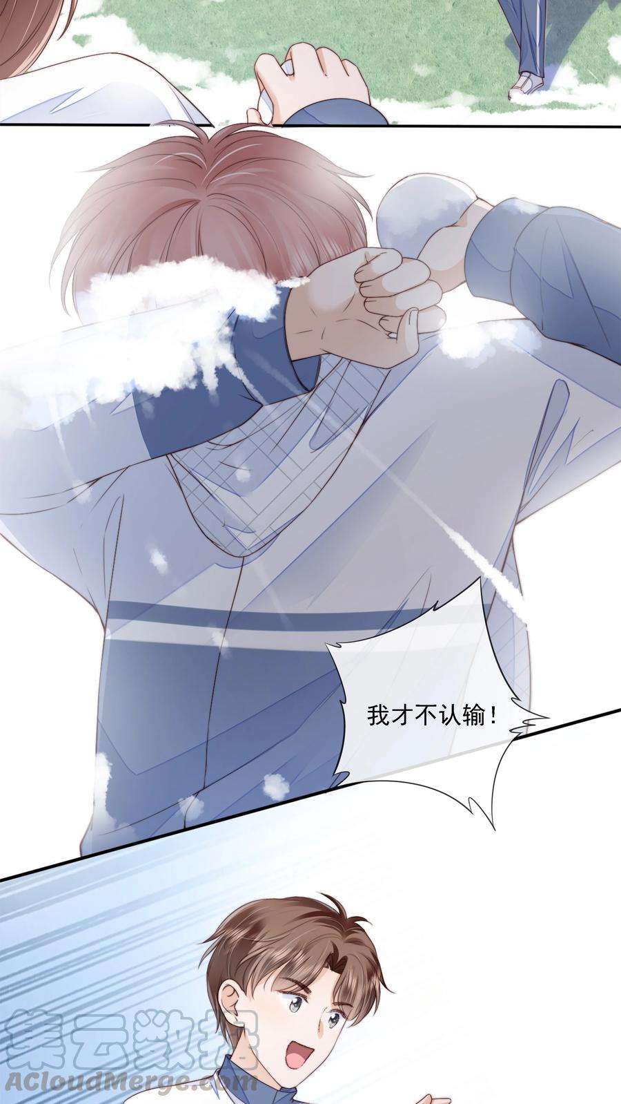 知彼020 别生气了好吗