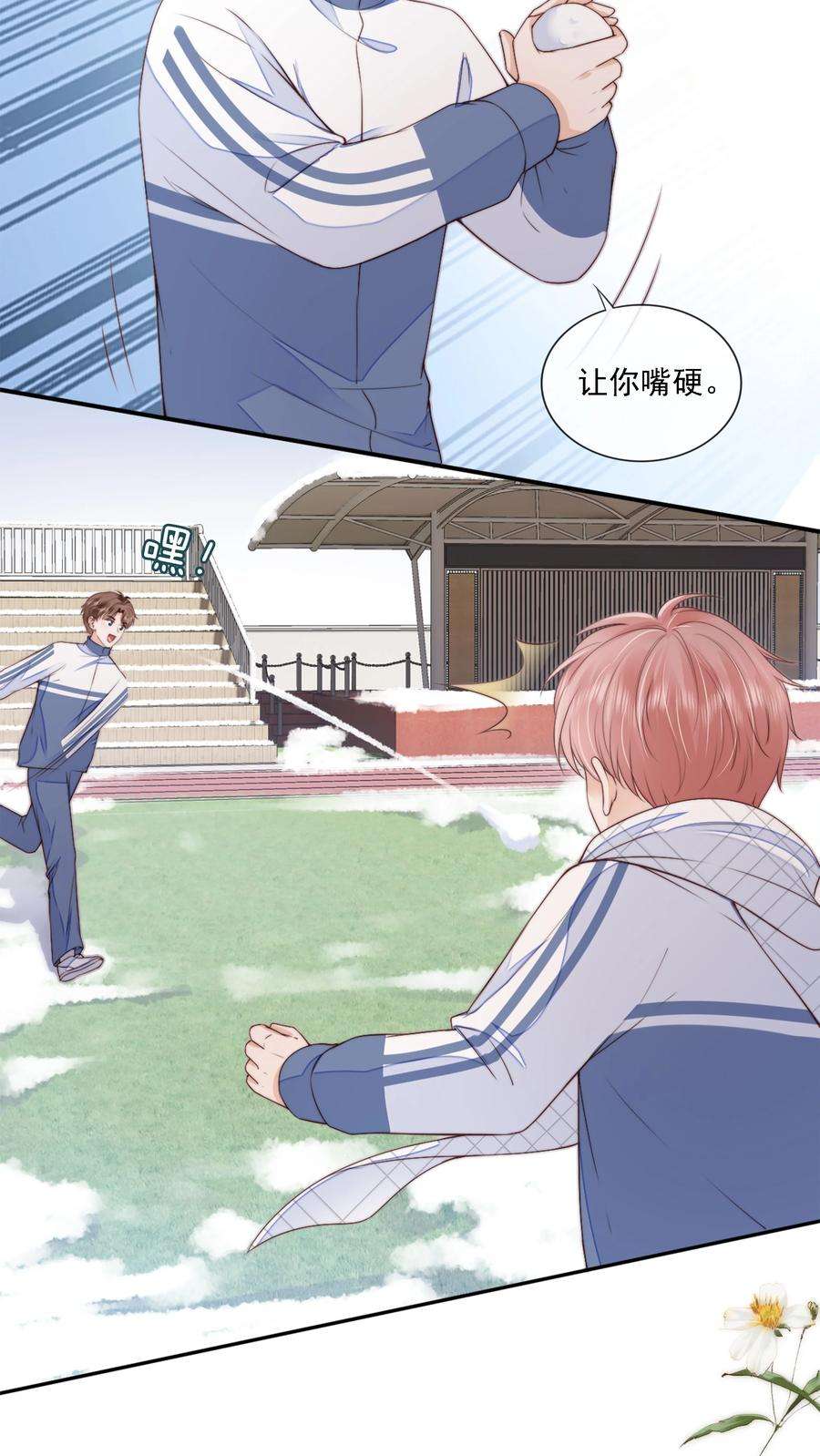 知彼020 别生气了好吗
