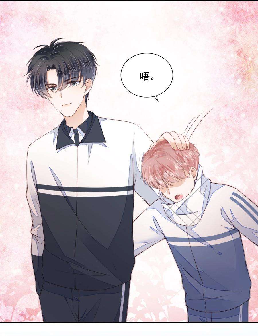 知彼020 别生气了好吗