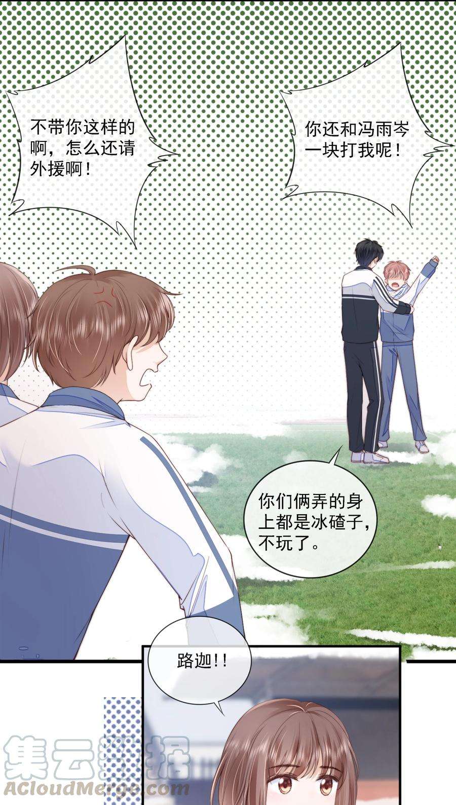 知彼020 别生气了好吗