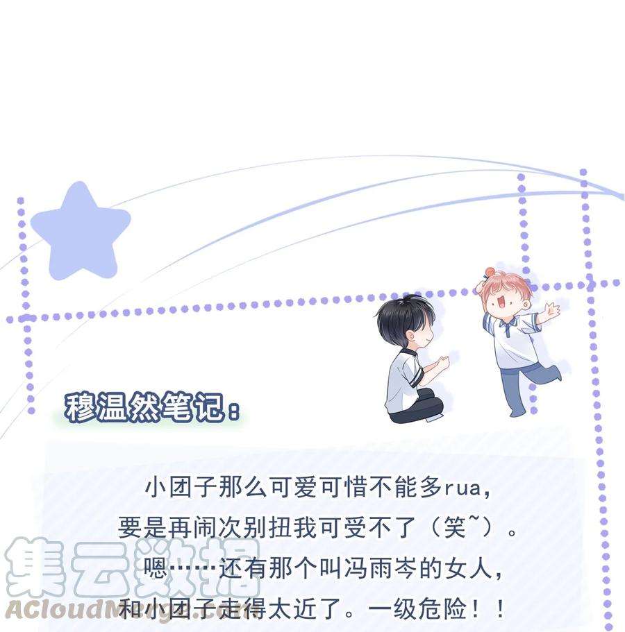 知彼020 别生气了好吗