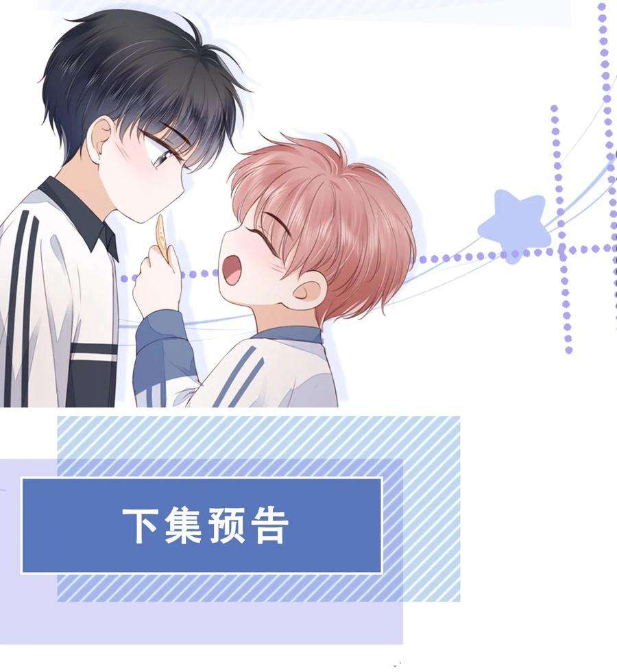 知彼020 别生气了好吗