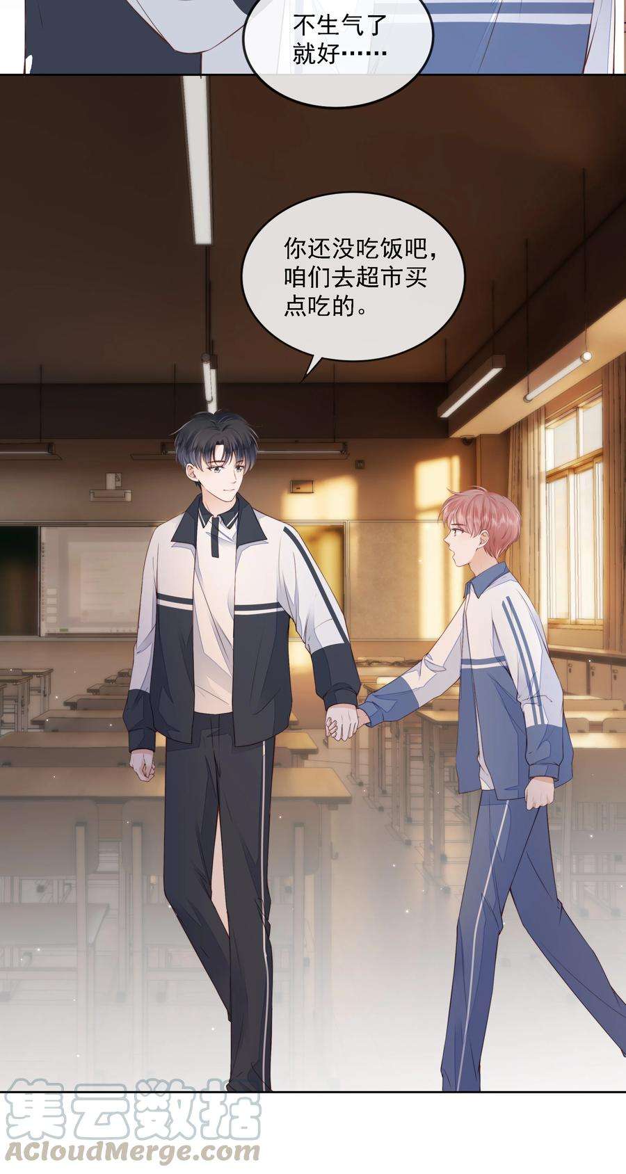 知彼020 别生气了好吗