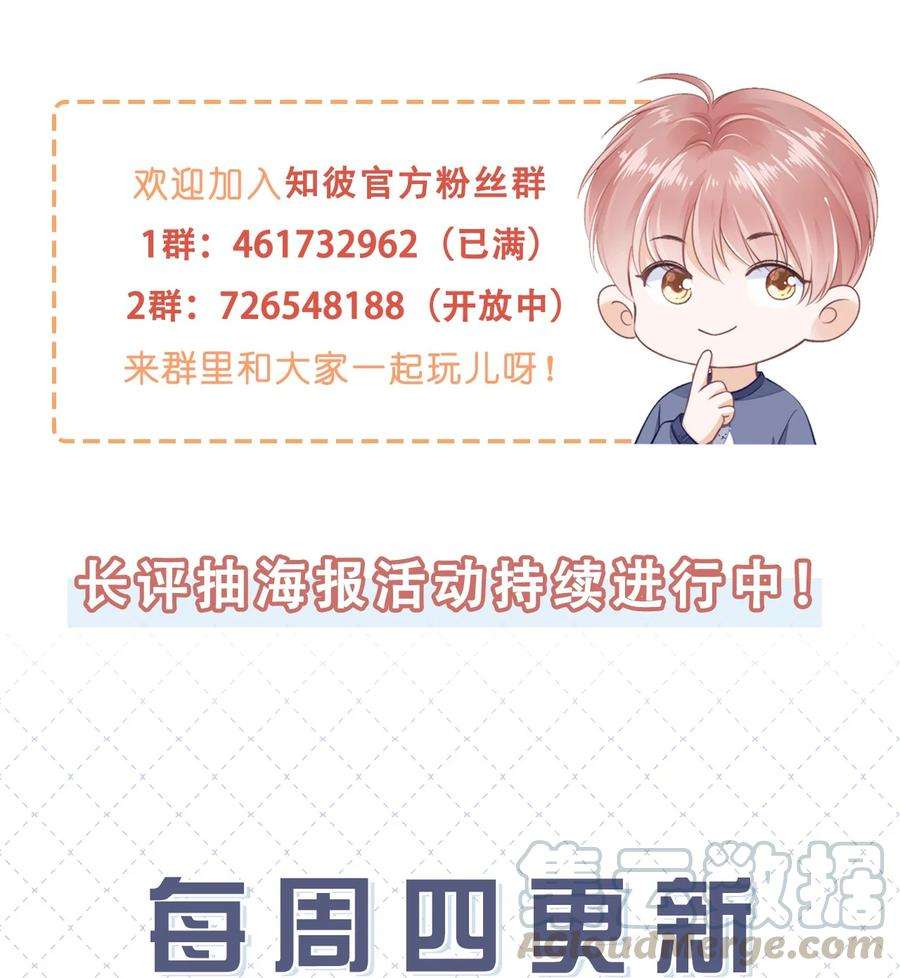 知彼020 别生气了好吗