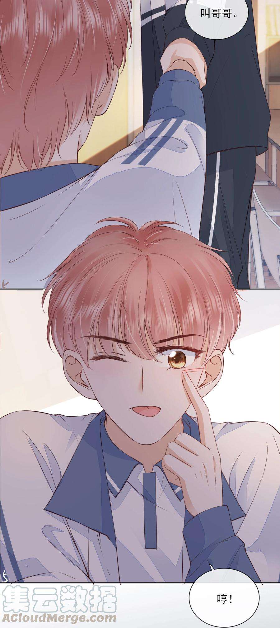 知彼020 别生气了好吗