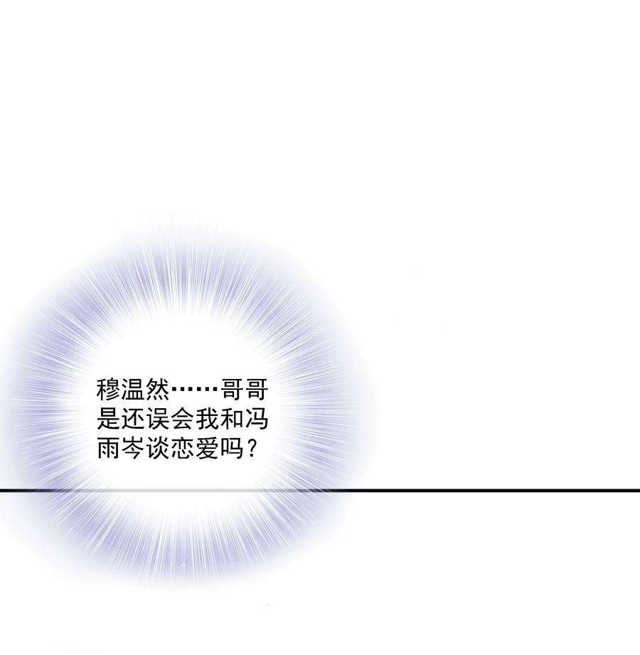 知彼021 不想只做你的乖宝宝