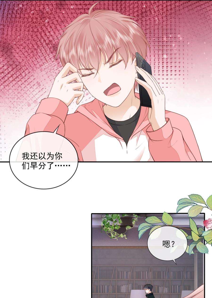 知彼021 不想只做你的乖宝宝
