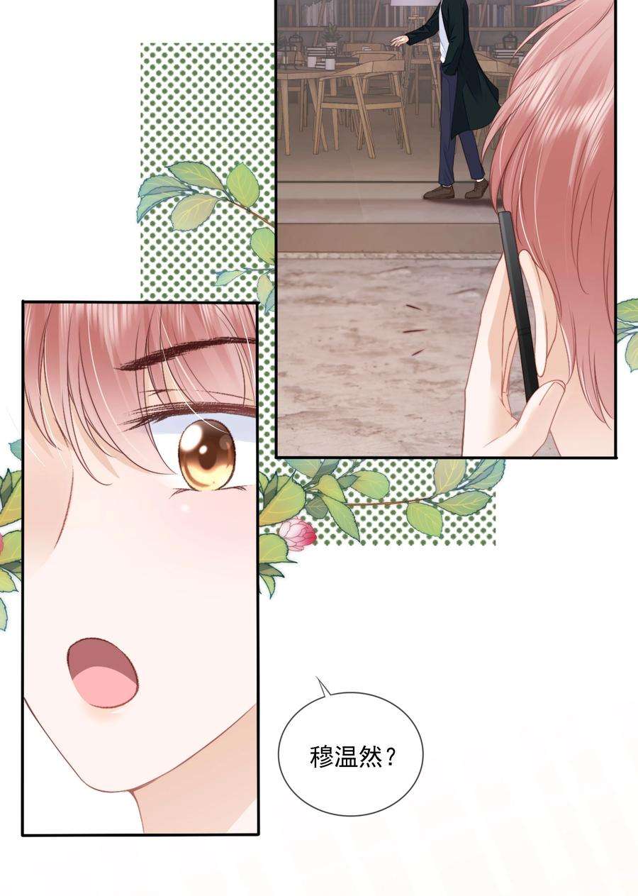 知彼021 不想只做你的乖宝宝