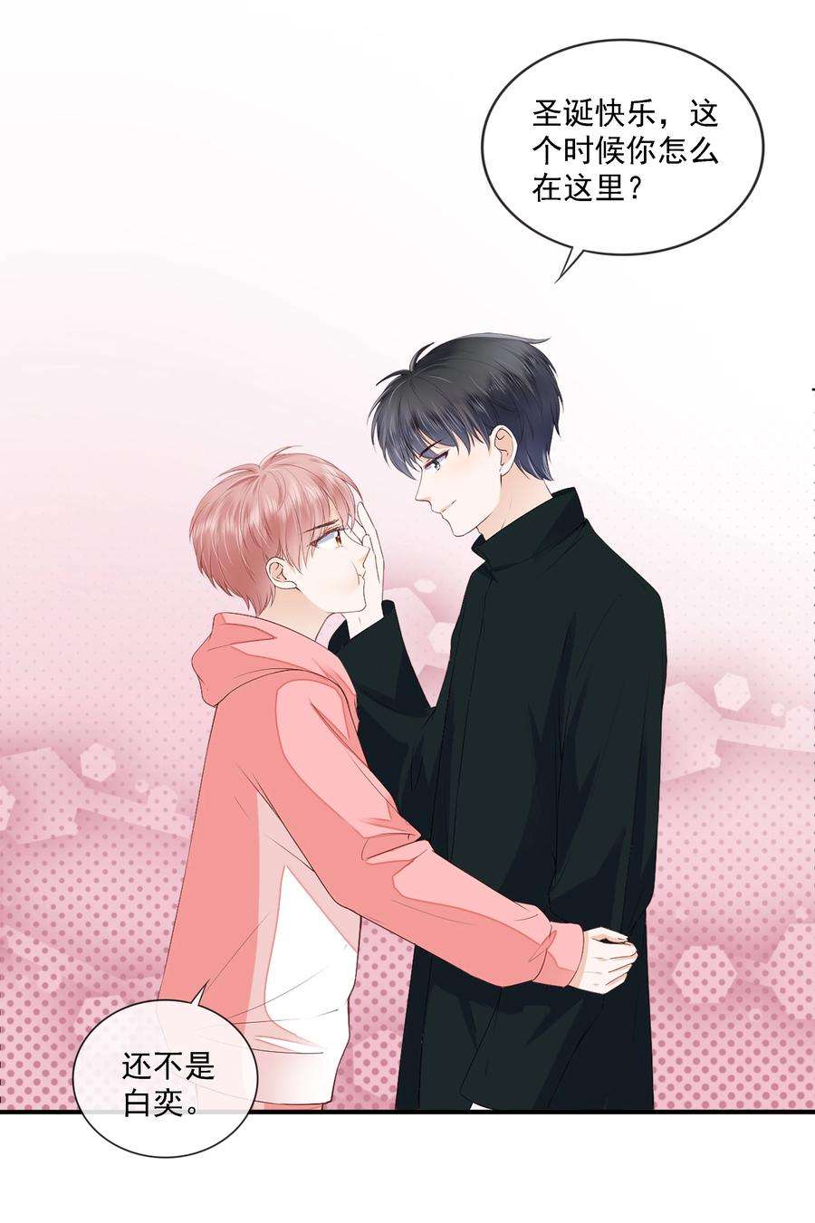 知彼021 不想只做你的乖宝宝