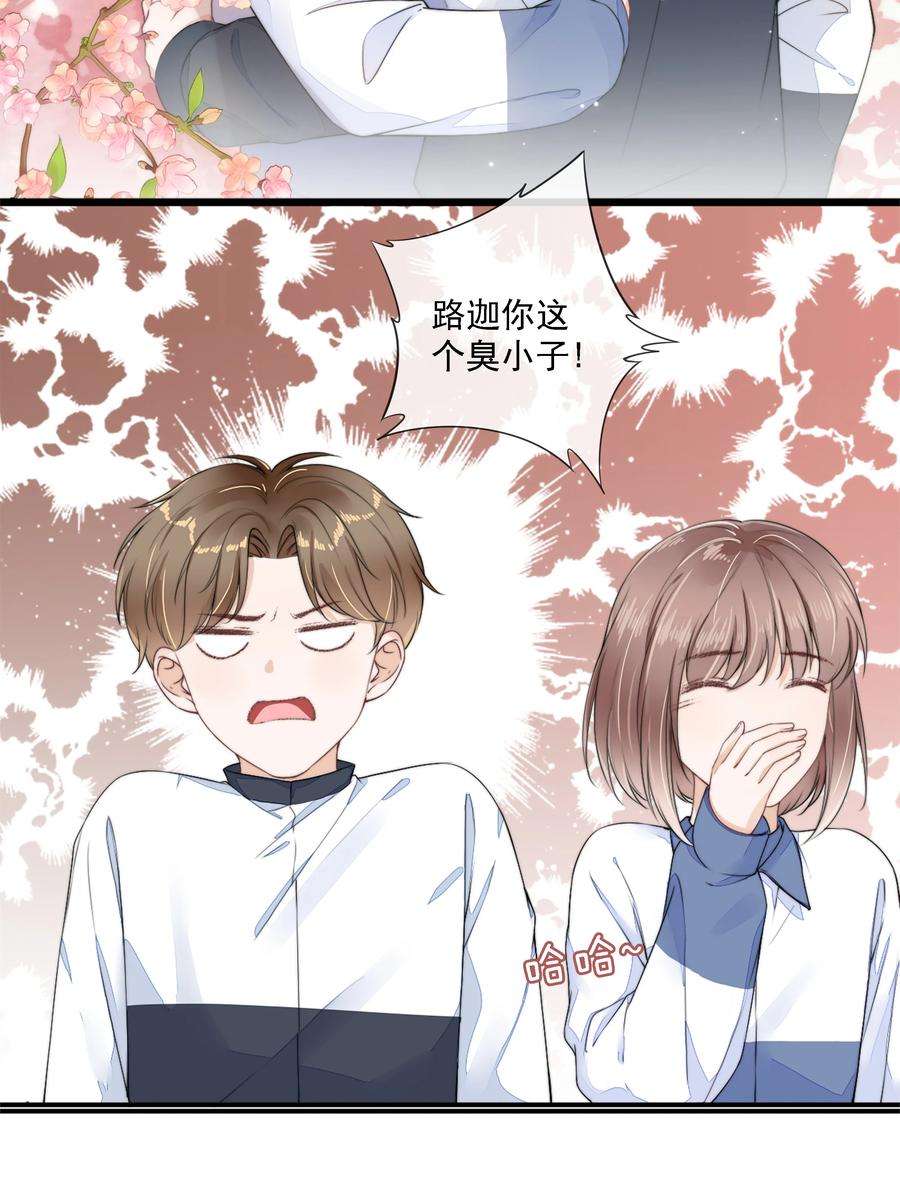 知彼021 不想只做你的乖宝宝