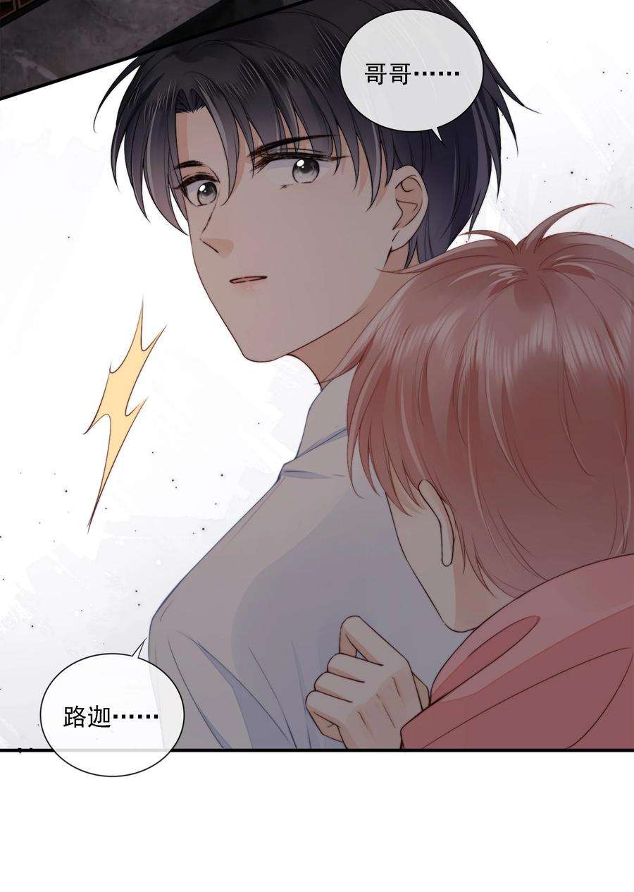 知彼021 不想只做你的乖宝宝