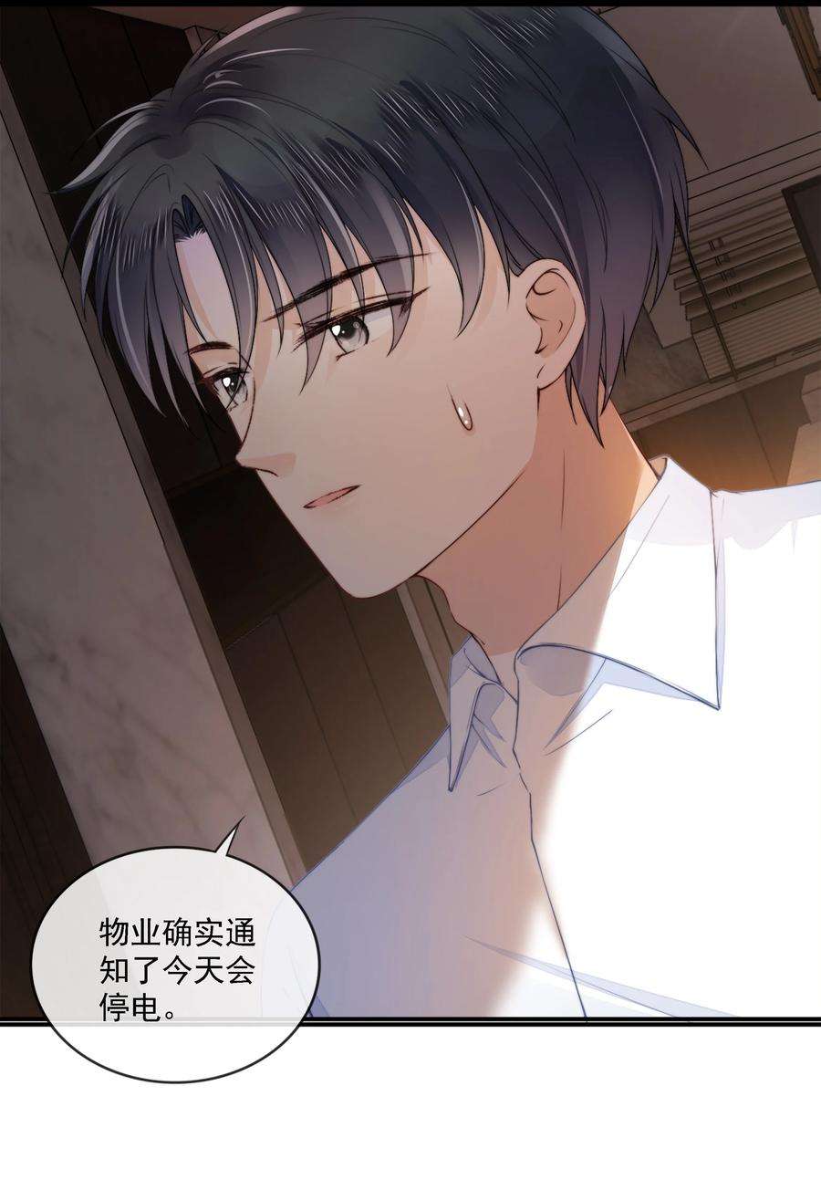 知彼021 不想只做你的乖宝宝