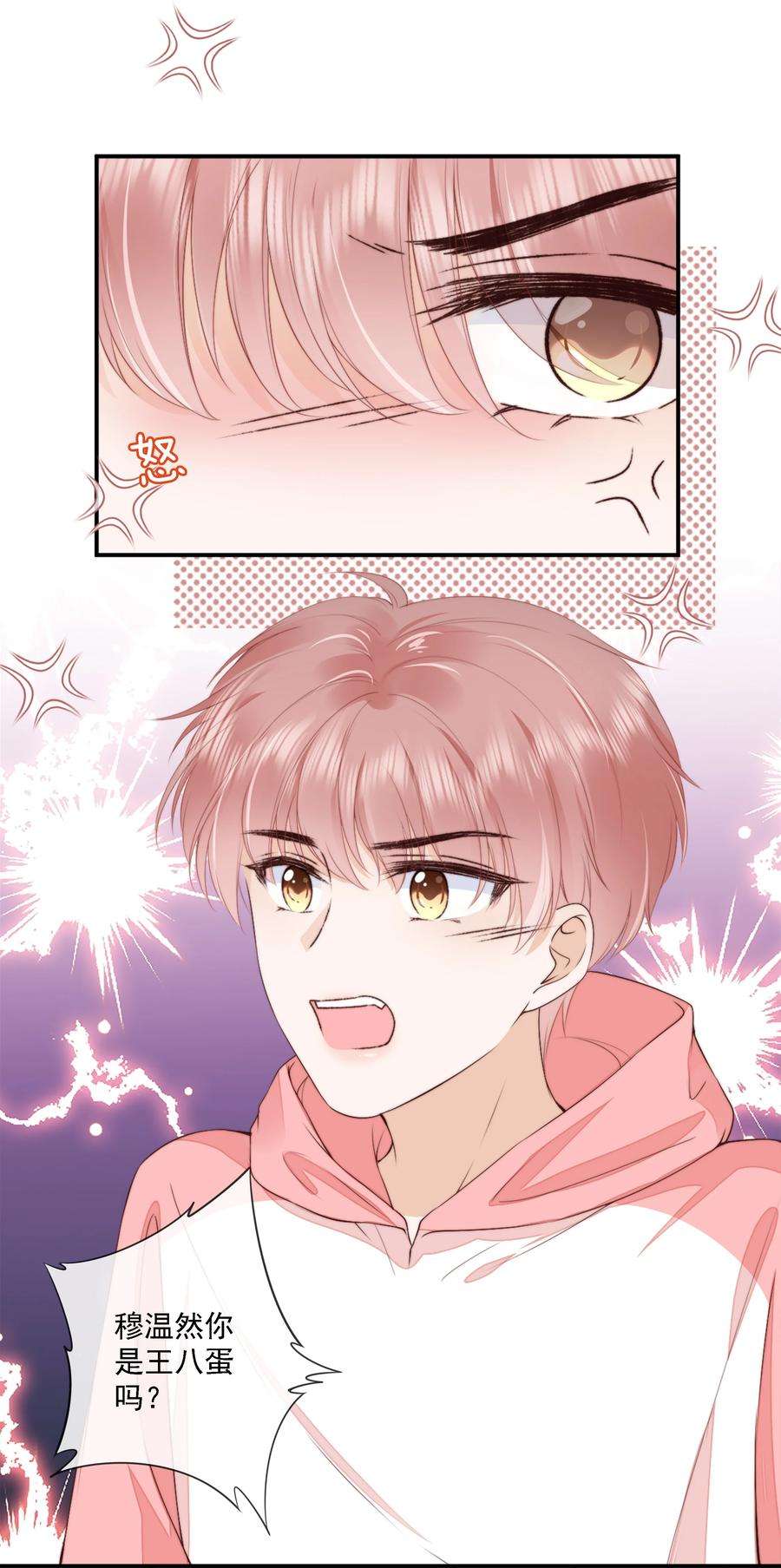 知彼021 不想只做你的乖宝宝