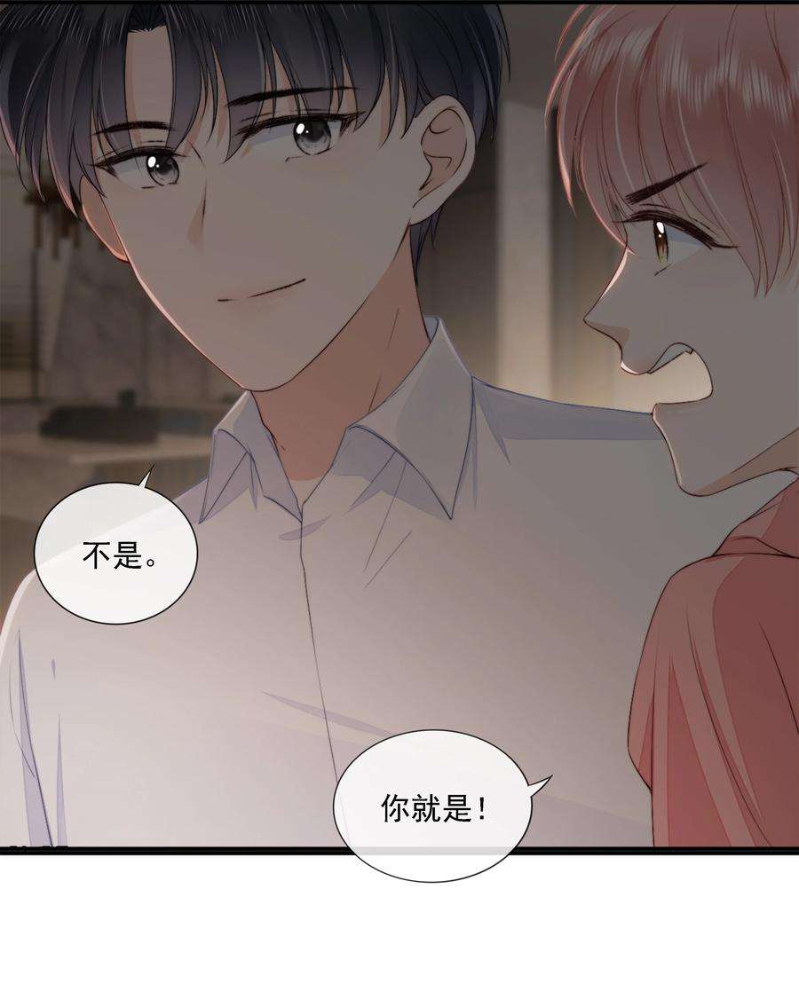 知彼021 不想只做你的乖宝宝